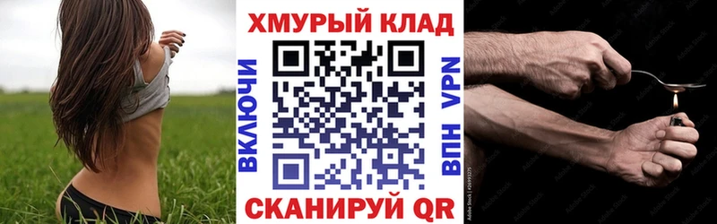 ГЕРОИН хмурый  Калининград 