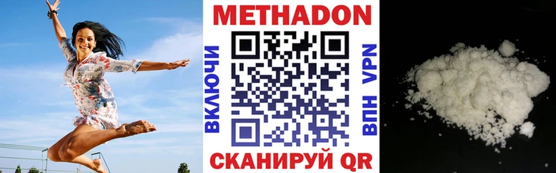 Метадон methadone  shop телеграм  Калининград 